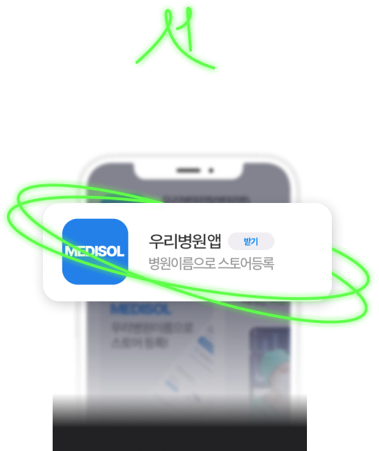 병원앱개발제목태블릿